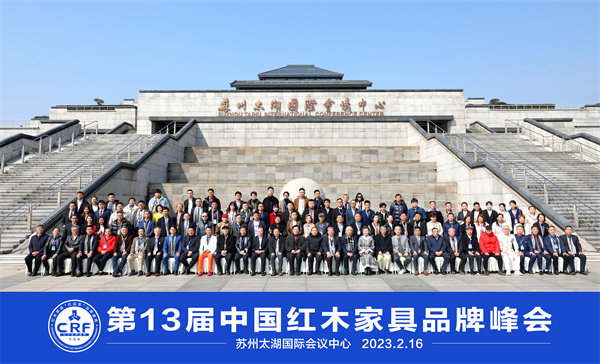 连夺三奖东遇家居连任“红木家具十大新中式品