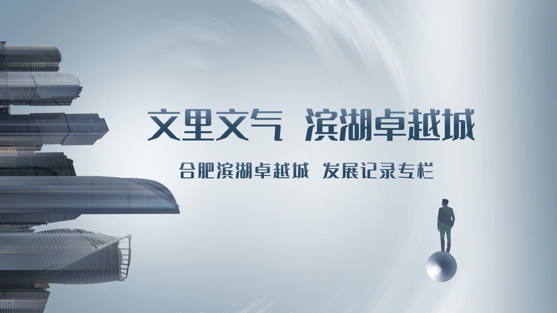 对待创意文化产业人才 要引进来、留下来、用起来——周垂日