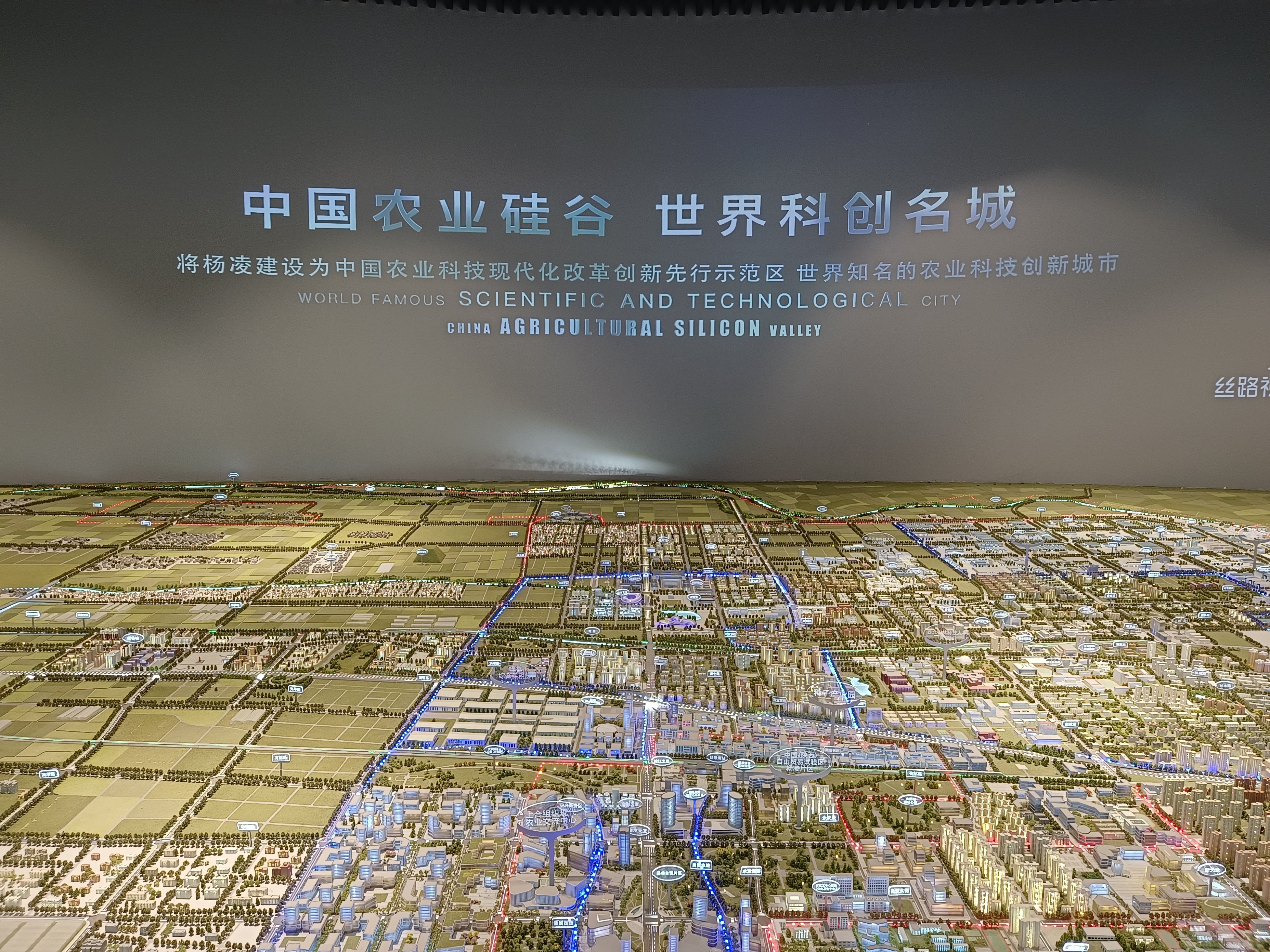 杨凌科技集团·2023杨凌农科城马拉松赛市场开发暨媒体合作大会举行