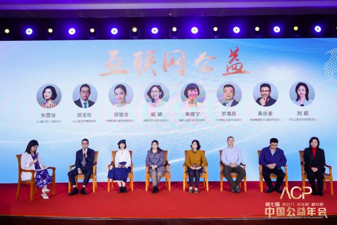 第七届中国公益年会在京举行 凤凰网荣获年度公益企业