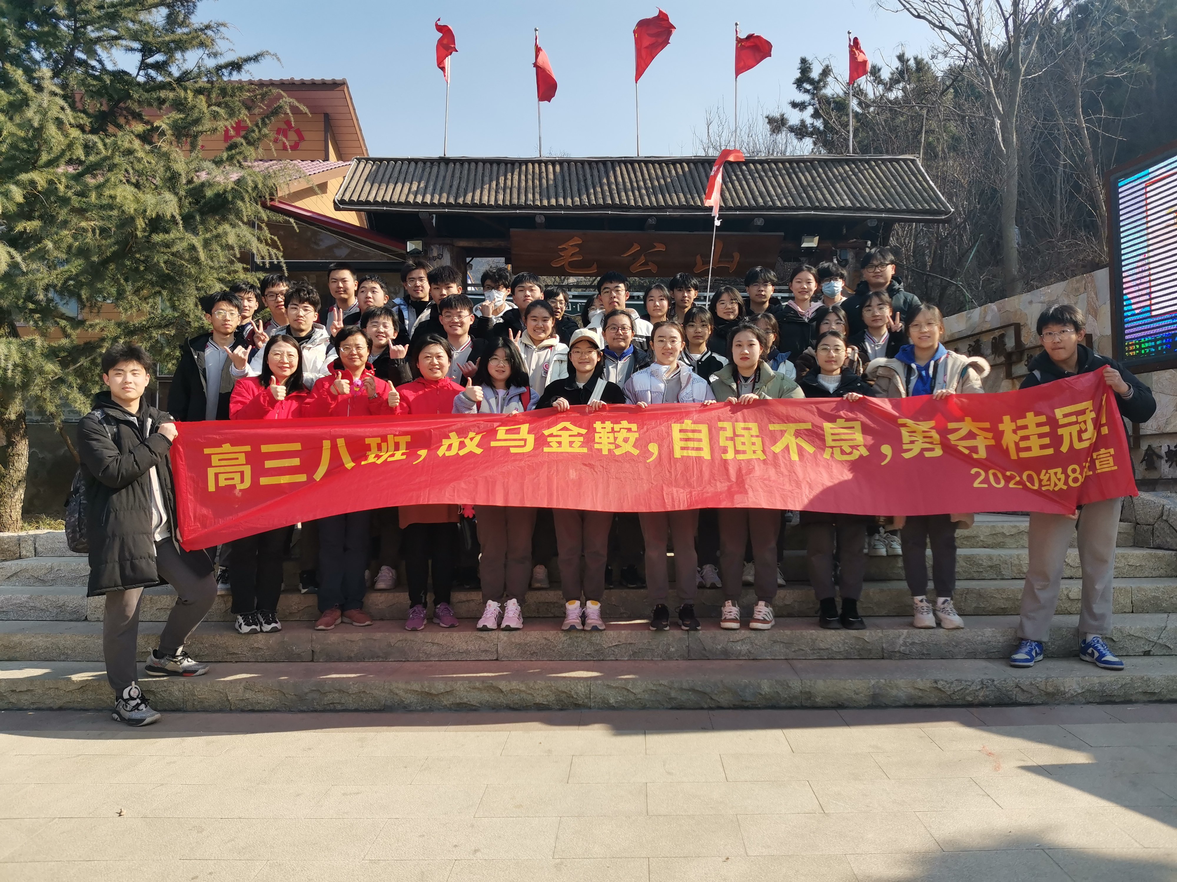 御风笃行向未来！青岛实验高中百日誓师吹响高考冲锋号