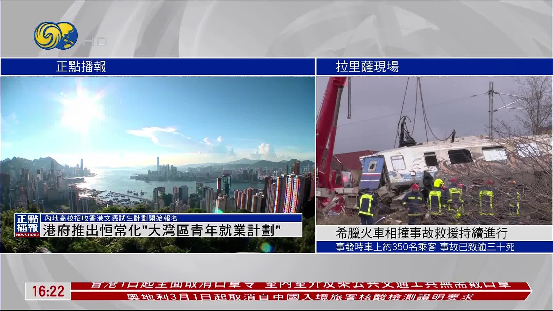 港府推出恒常化“大湾区青年就业计划”