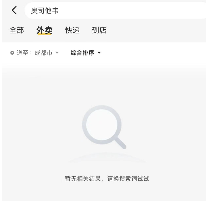美团外卖怎么退出登录切换账号