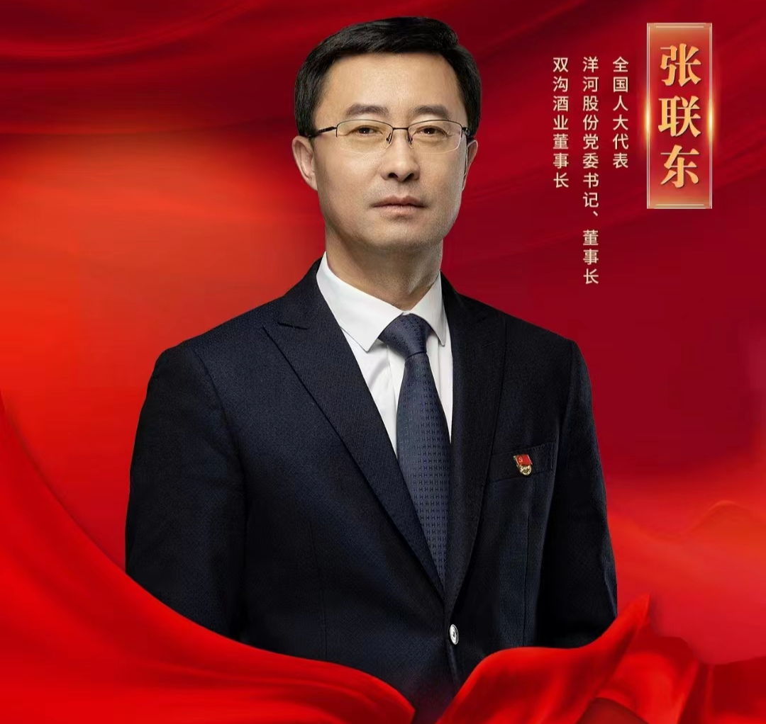 聚焦两会 | 2023两会召开在即 酒业代表全名单