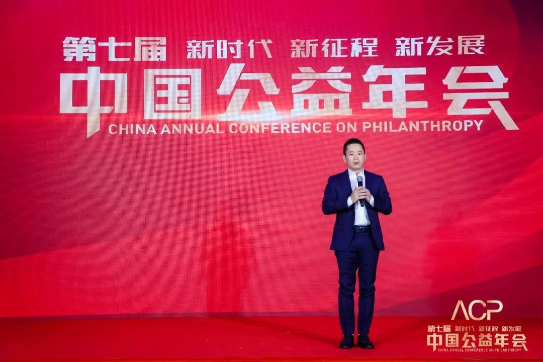 第七届中国公益年会在京举行 凤凰网荣获年度公益企业