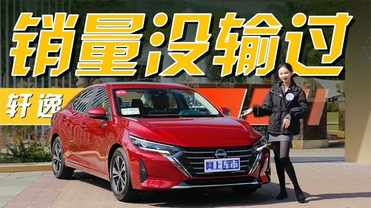 试驾23款日产轩逸，省油舒适稳赢比亚迪秦？