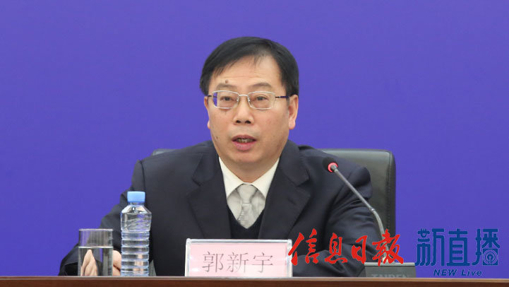 省发改委党组成员、副主任郭新宇