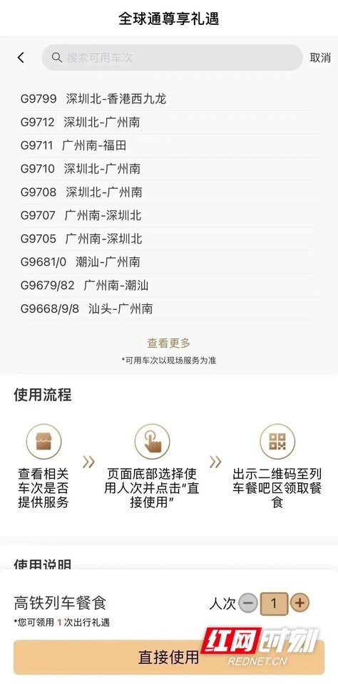 中国移动用户可在高铁上免费享高铁餐！怎么薅羊毛？