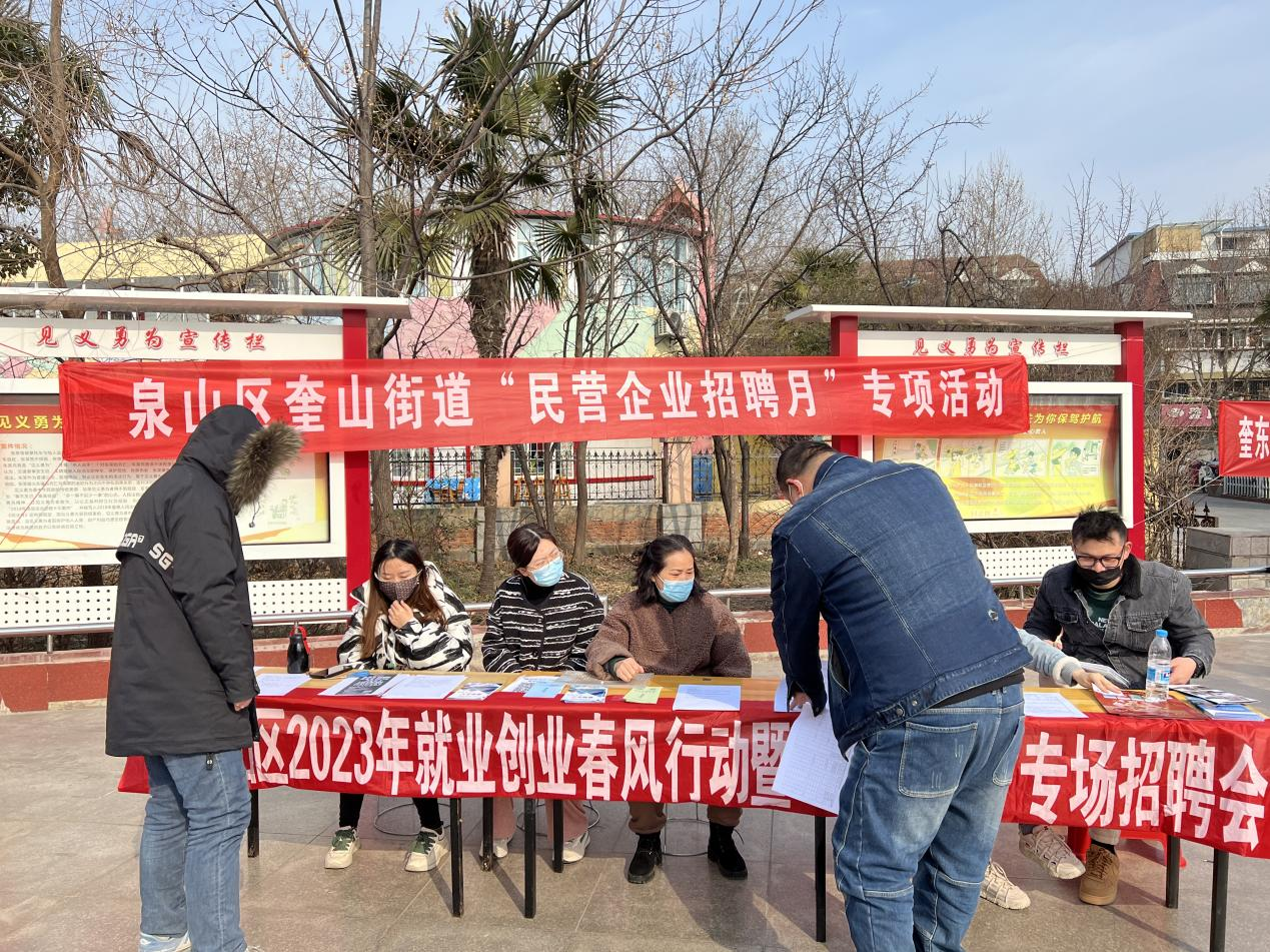 奎山街道:传承雷锋精神 志愿温暖同行