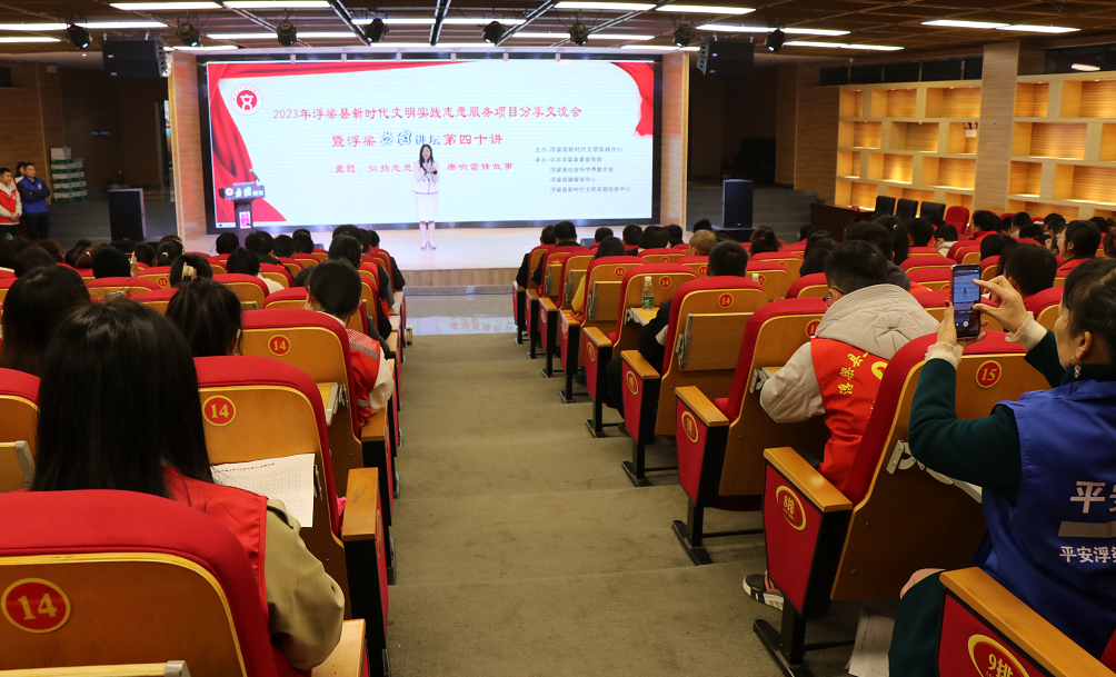 景德镇浮梁县举办新时代文明实践志愿服务项目分享交流会暨立信讲坛第40讲活动