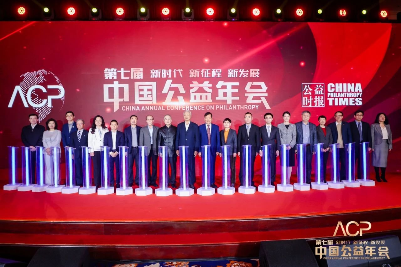 第七届中国公益年会在京举行 凤凰网荣获年度公益企业