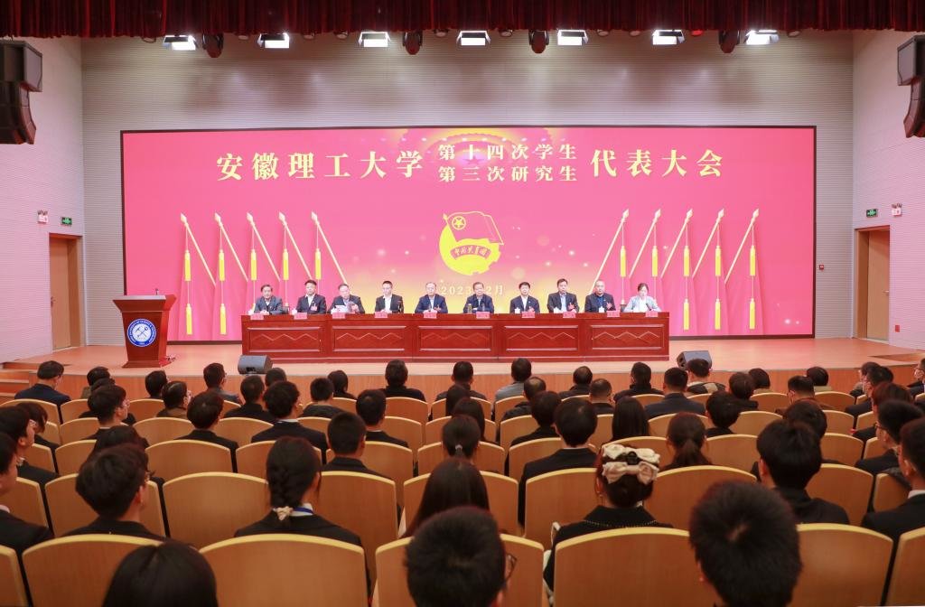 大会开幕会现场