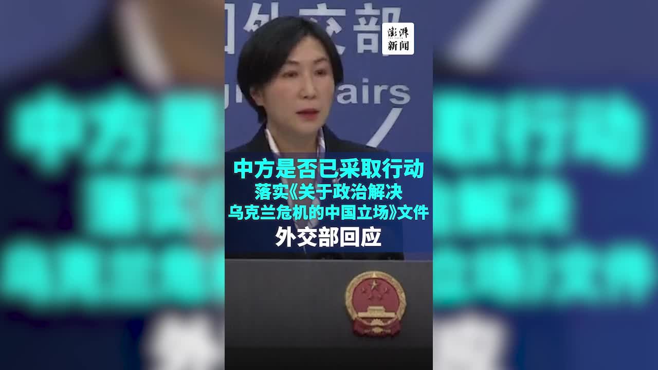 外交部再次重申：国际社会希望尽早结束乌克兰危机