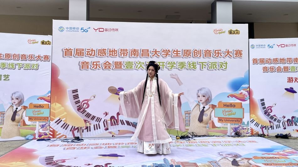 首届动感地带南昌大学生原创音乐大赛正式启动
