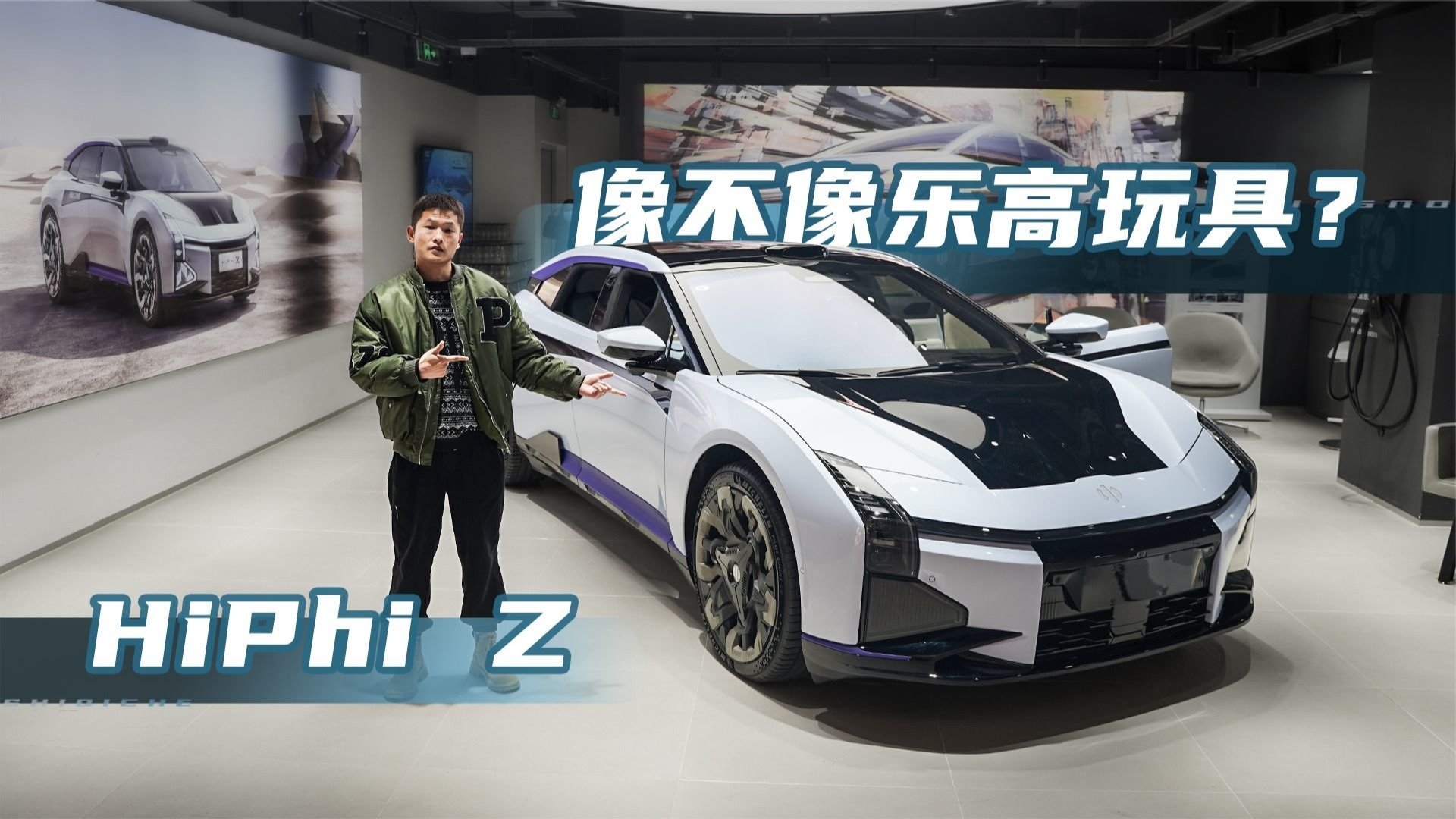 高合Hiphi Z：672匹马力，705公里续航，土豪都说很实惠？