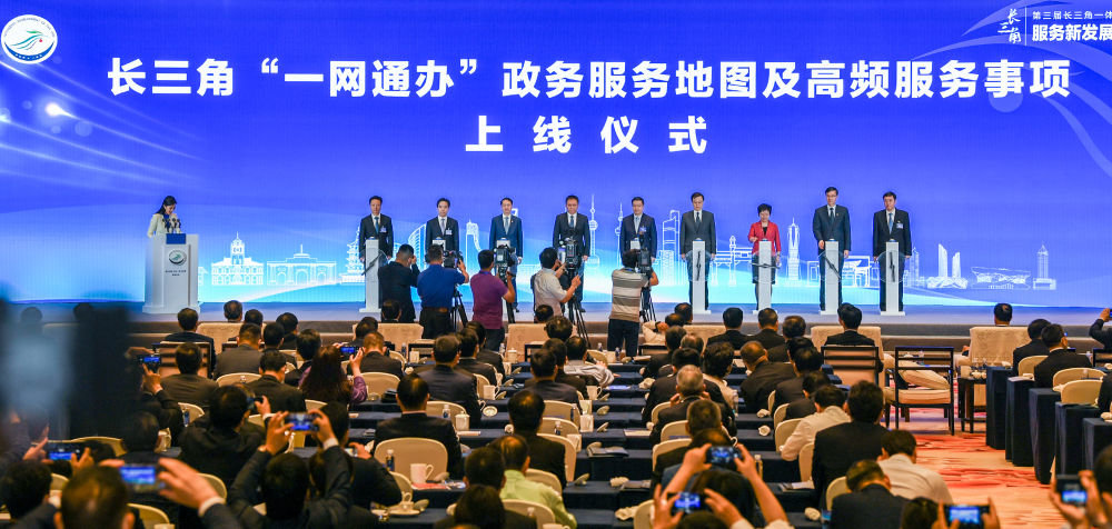 这是长三角“一网通办”政务服务地图及高频服务事项上线仪式现场(2021年5月27日摄)。新华社记者 李博 摄