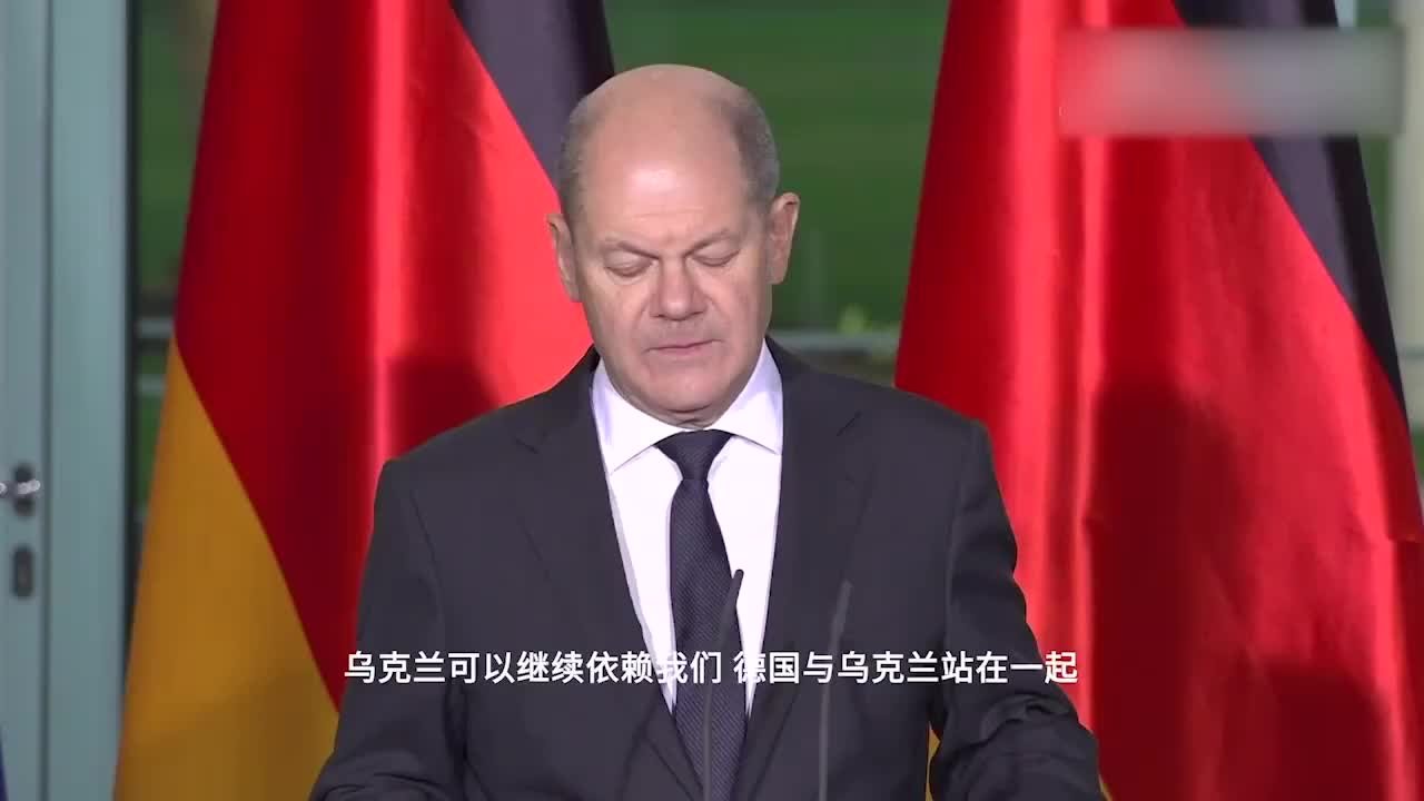 俄乌冲突一周年，德国总理：乌克兰可继续依赖我们