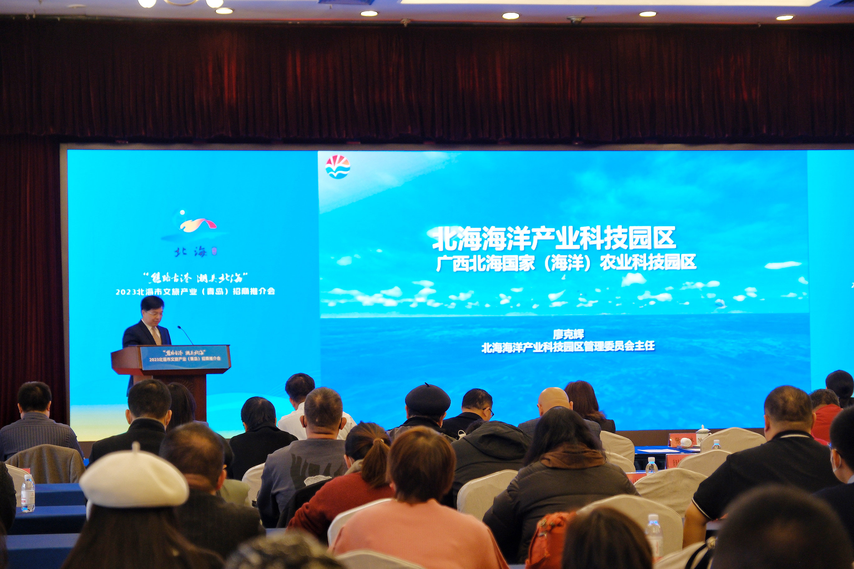 深化合作，共谋发展 | 2023北海市文旅产业（青岛）招商推介会成功举办