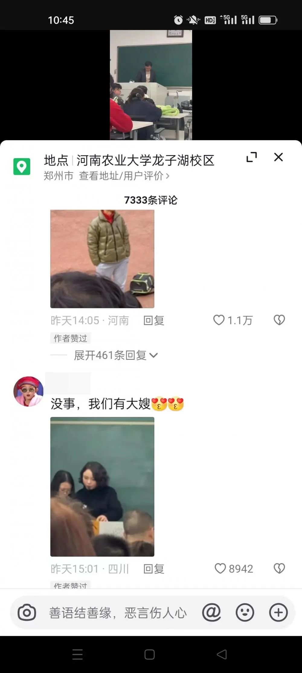 部分网友留言。/社交媒体截图