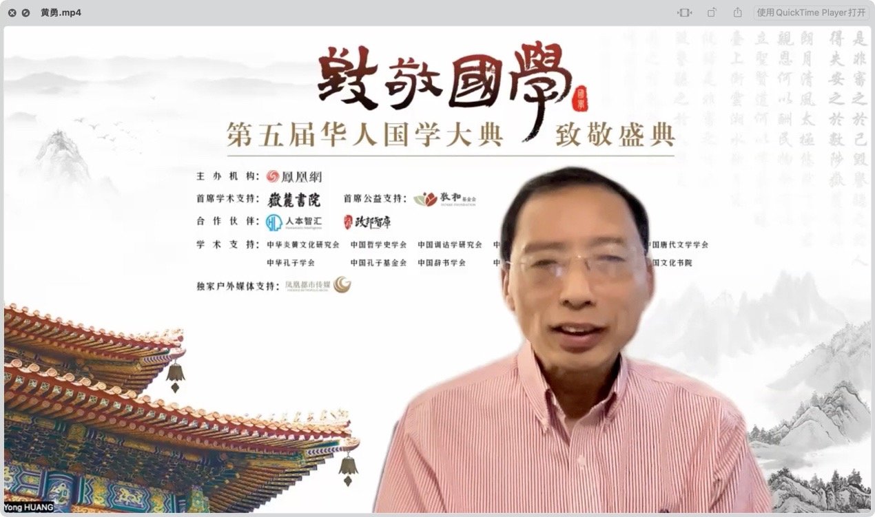黄勇:在中西哲学对话中发掘价值 庄子的尊重更积极_凤凰网国学_凤凰网