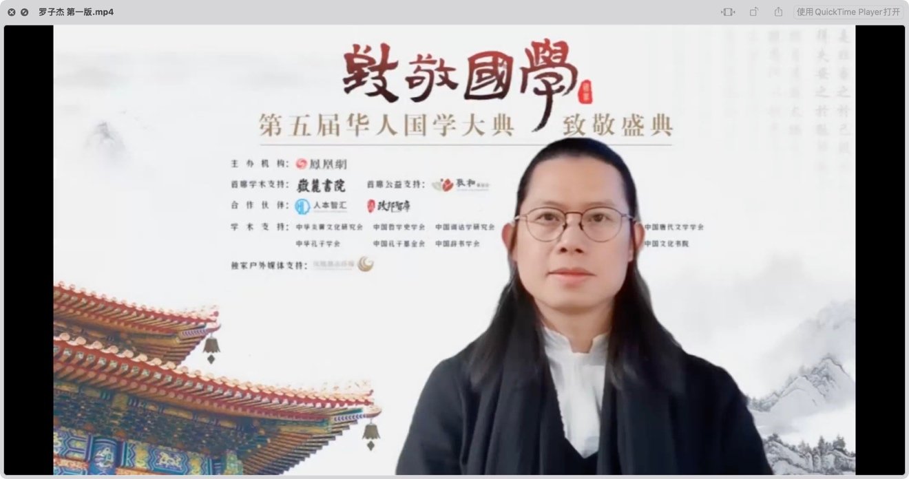 “国学活化计划”入选代表、传统制香非物质文化遗产代表性传承人、太月香学体系创始人 罗子杰