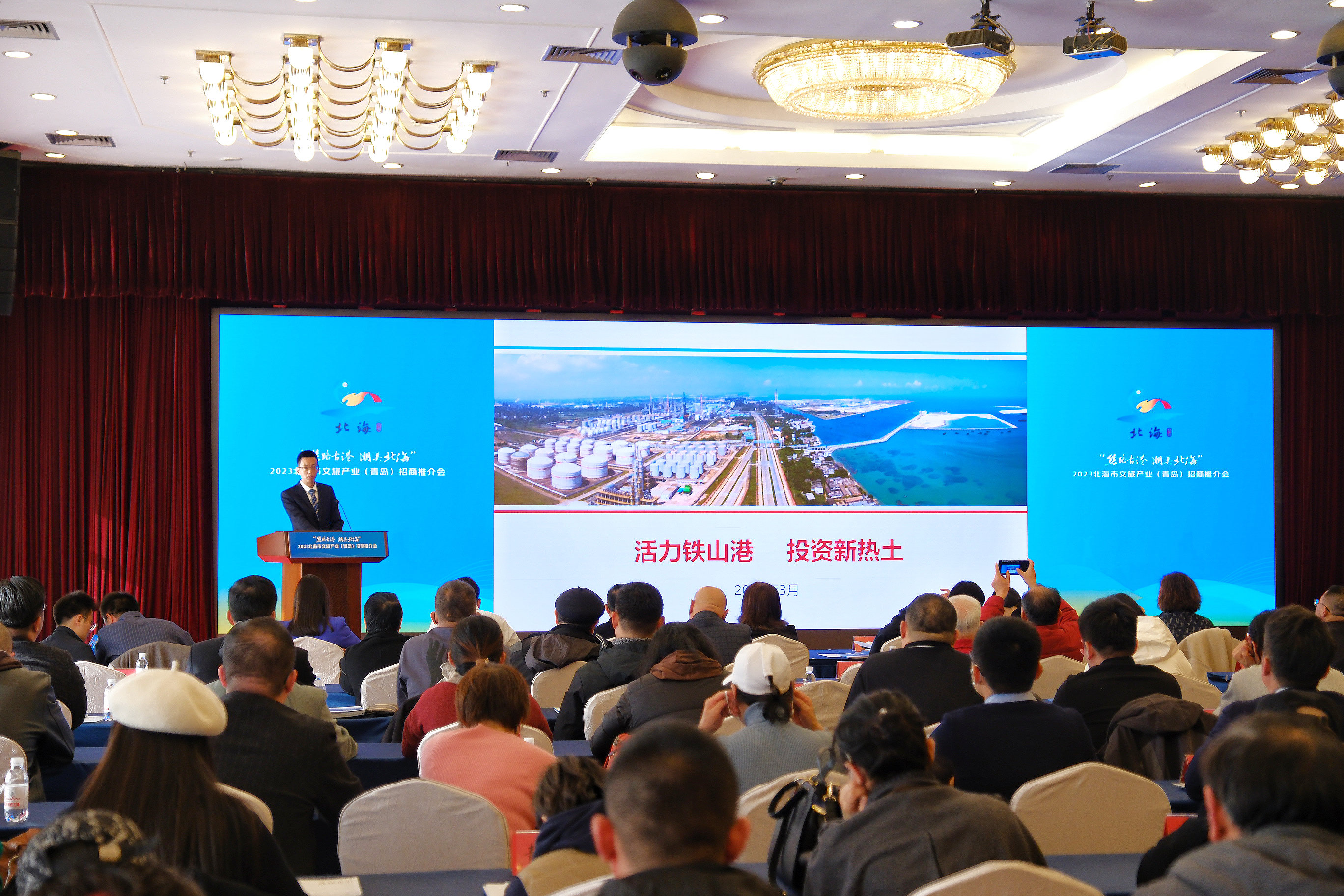 深化合作，共谋发展 | 2023北海市文旅产业（青岛）招商推介会成功举办