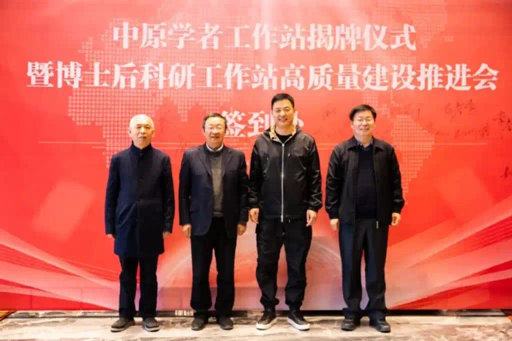 中诚国联公司“中原学者工作站”“河南省多功能药肥工程技术研究中心”揭牌