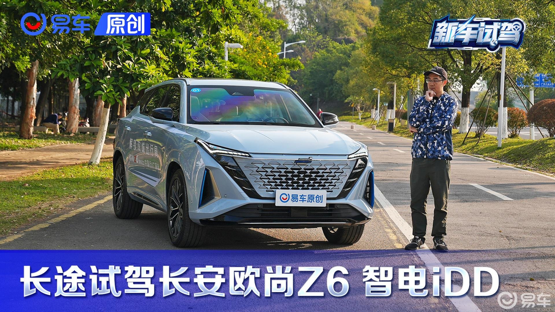 反向虚标！实测长安欧尚Z6智电iDD纯电续航超150km