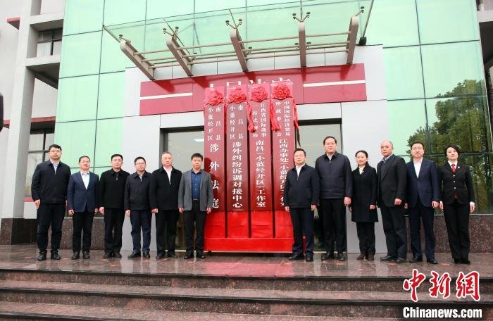 江西首家涉外法庭成立提升涉外司法服务水平