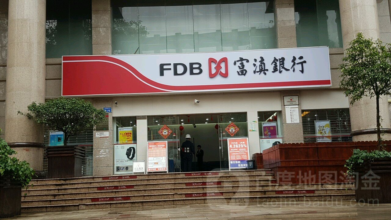 银行财眼|富滇银行2名高管主动投案_凤凰网