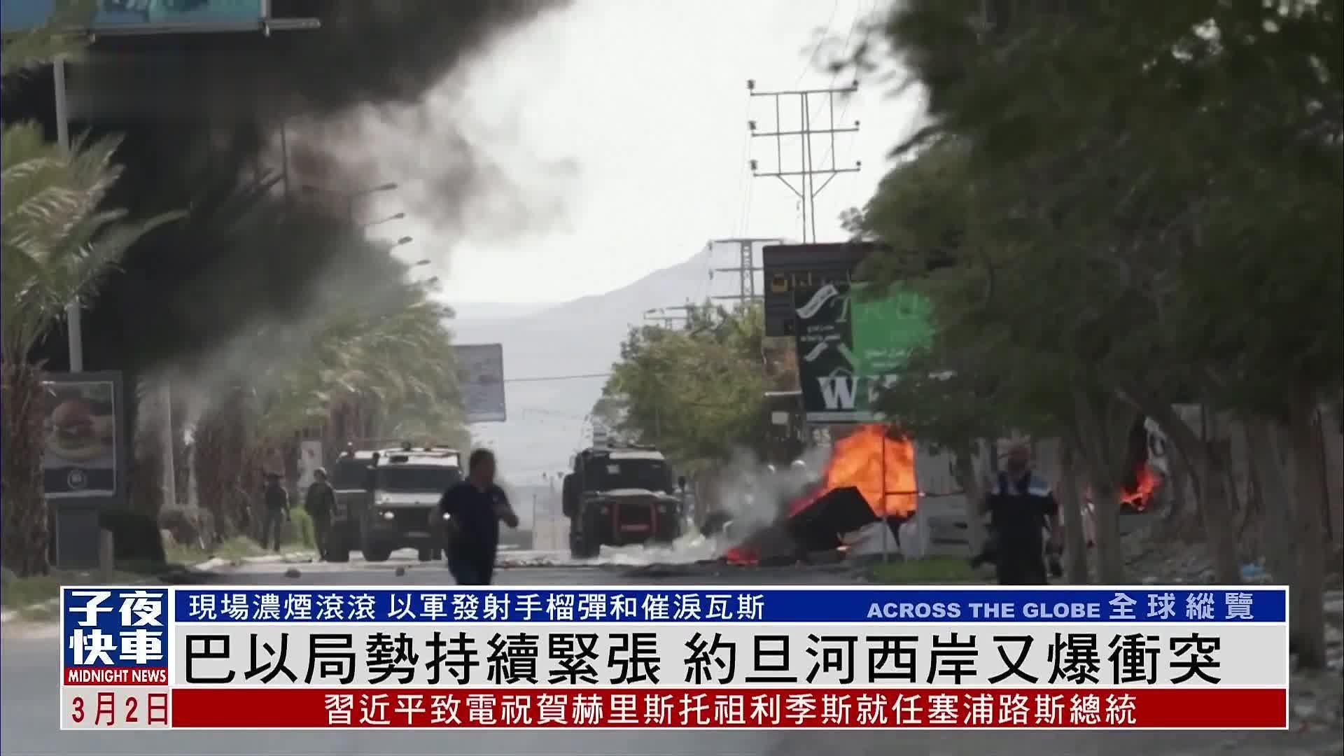 全球连线 | 新华社记者直击巴以冲突前沿小城