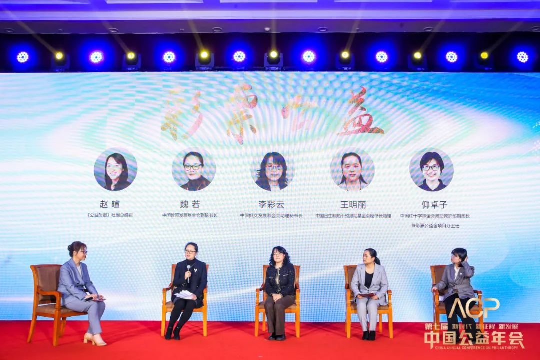 第七届中国公益年会在京举行 凤凰网荣获年度公益企业