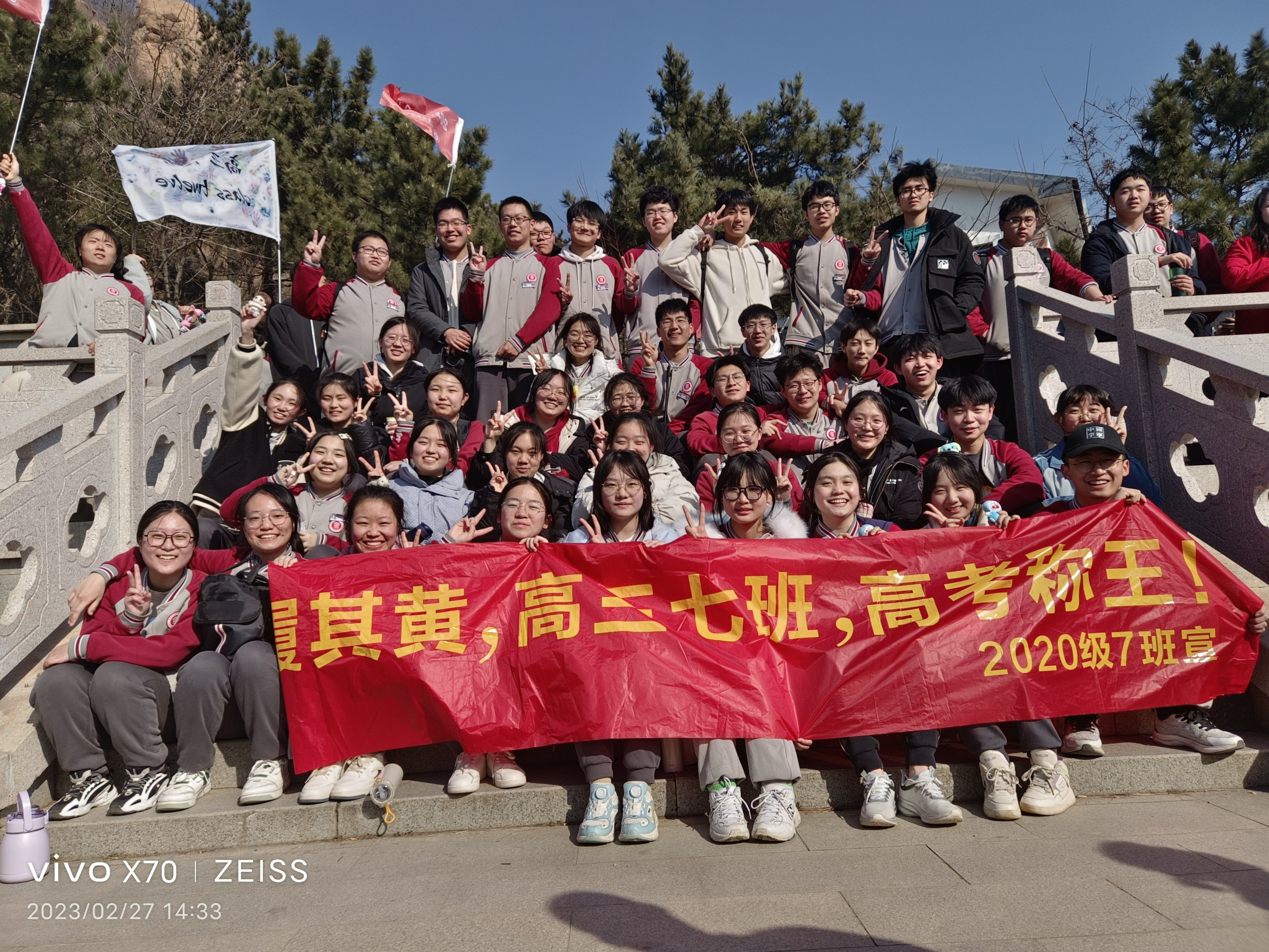 御风笃行向未来！青岛实验高中百日誓师吹响高考冲锋号