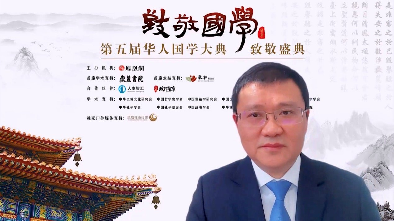 敦和基金会理事长沈旭欣揭晓“国学星斗计划”
