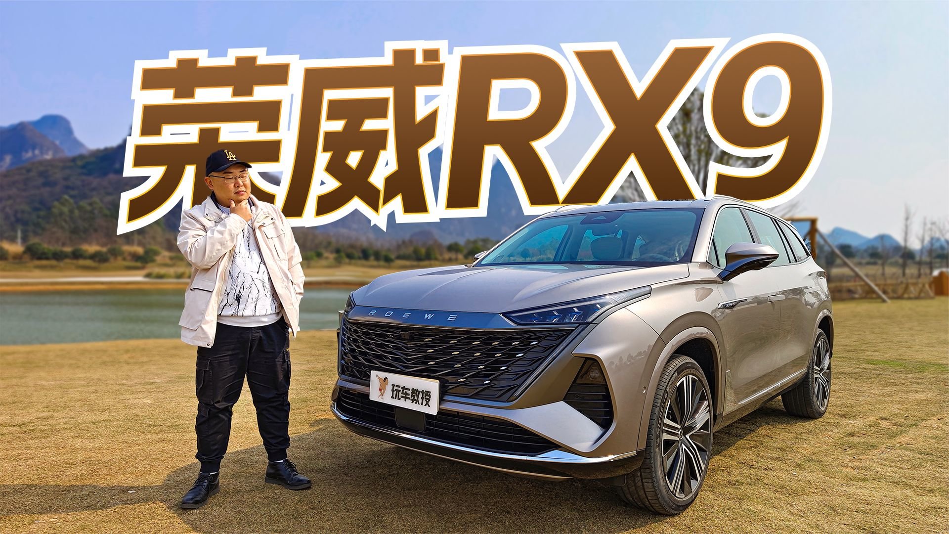 要对标理想？试驾荣威RX9 可不止是6座