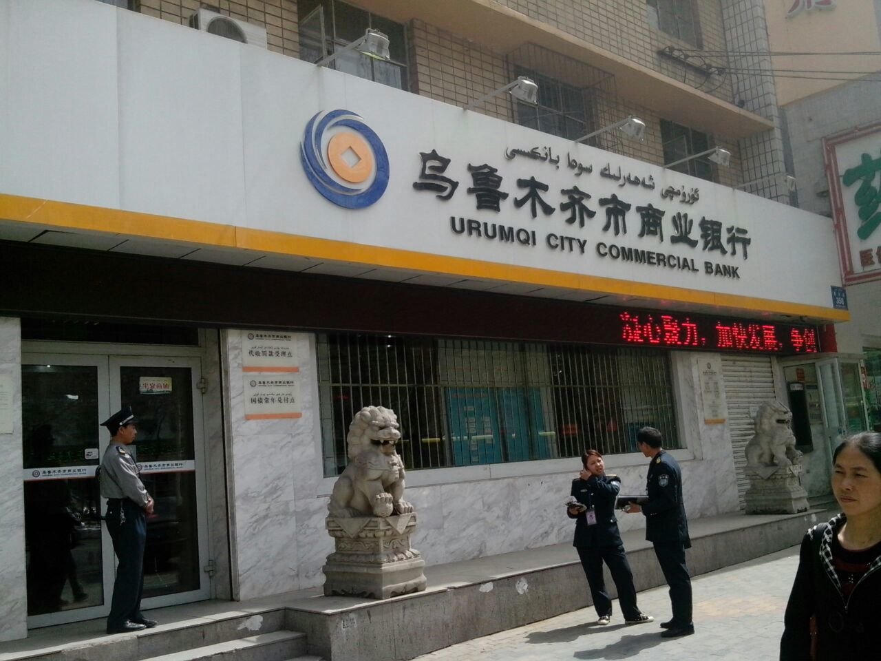 乌鲁木齐银行房贷流水不太够 凤凰网