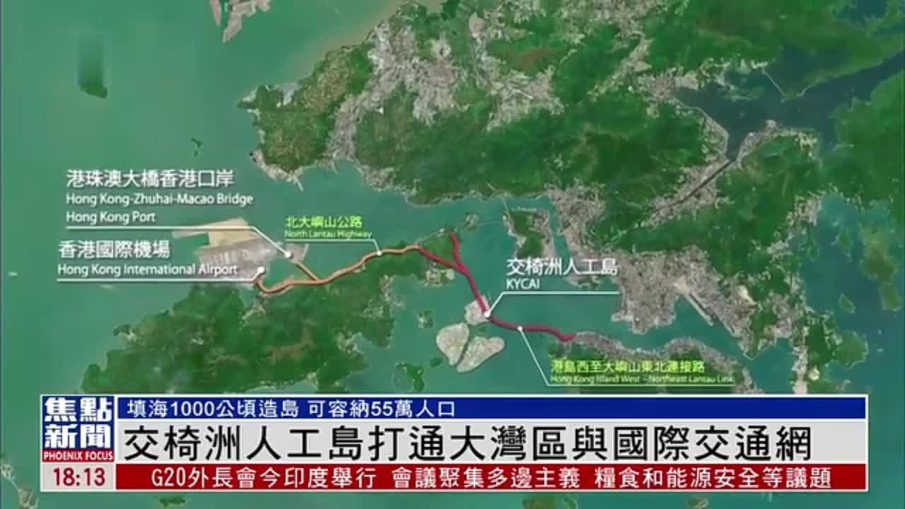 香港交椅洲人工岛打通大湾区与国际交通网