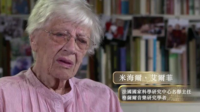 只因上了石泰安教授一节课，法国藏学家踏上研究格萨尔史诗之路