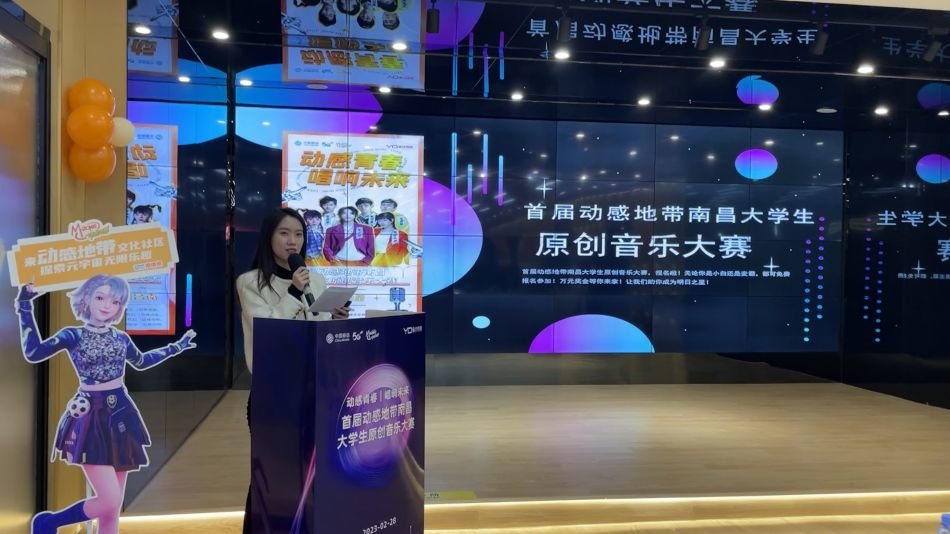 首届动感地带南昌大学生原创音乐大赛正式启动