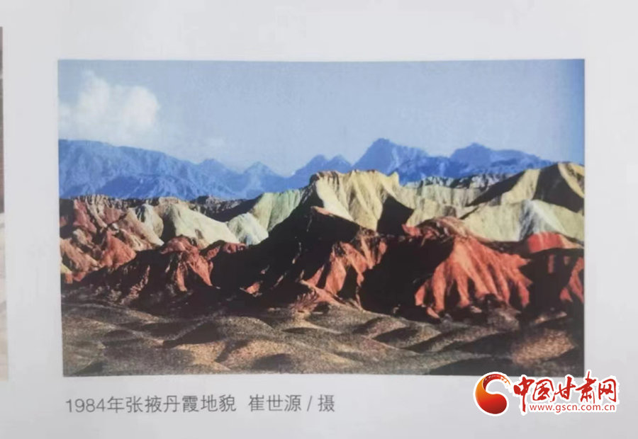 此图曾于1984年刋发在地质部《地理画册》崔世源 摄影