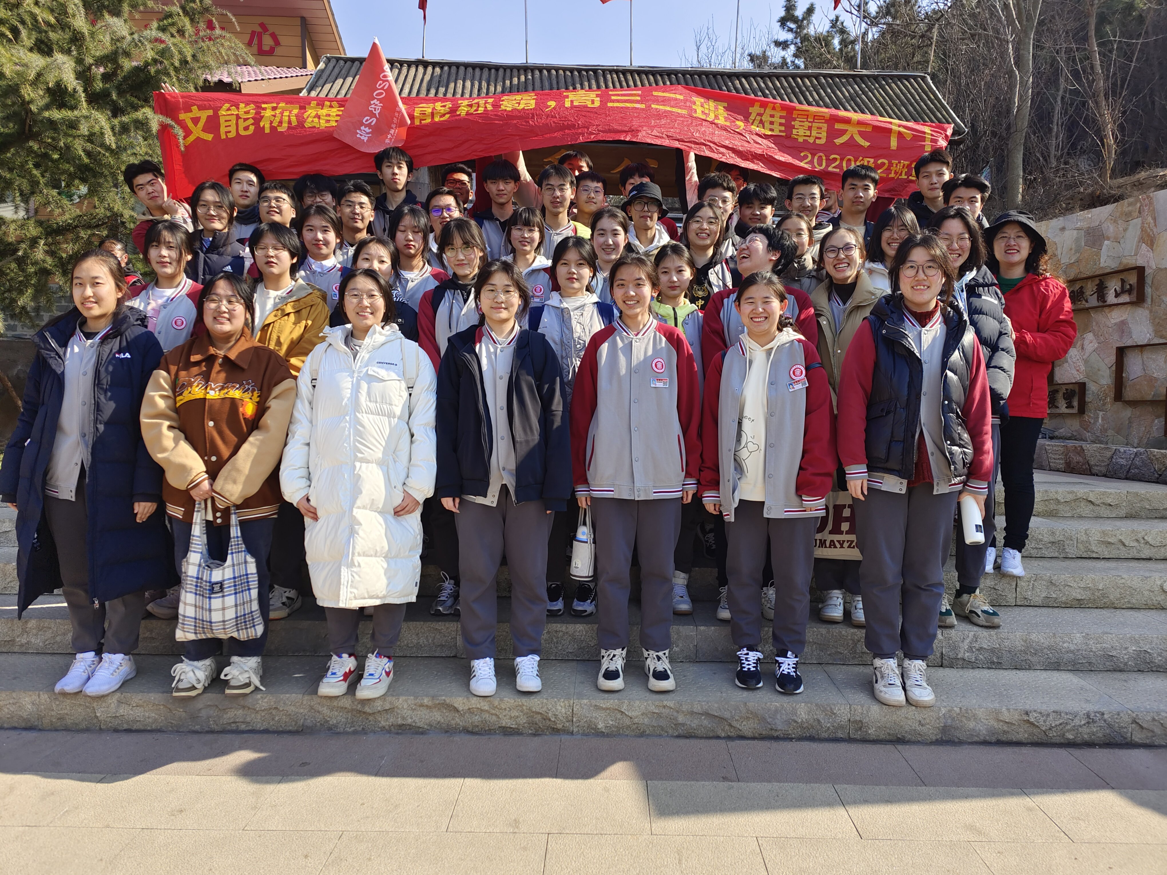 御风笃行向未来！青岛实验高中百日誓师吹响高考冲锋号