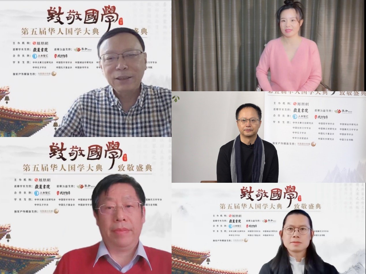 卜宪群、徐勇、余世存、龚琳娜、罗子杰等入选项目代表发表感言
