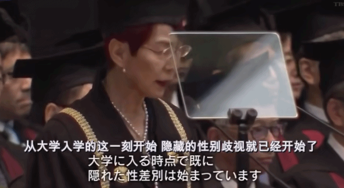 2019年,上野千鹤子在东京大学新生入学仪式上的演讲