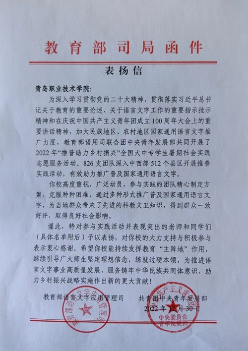 表扬信