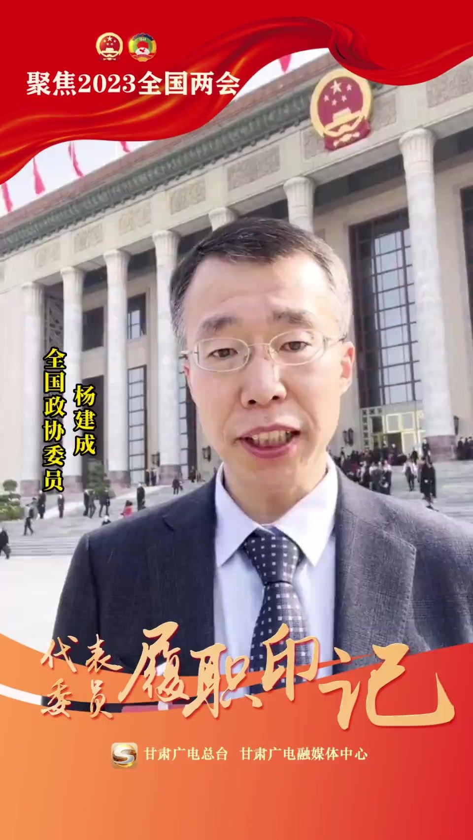 【视频】杨建成委员：以科技创新驱动经济社会高质量发展 凤凰网视频 凤凰网