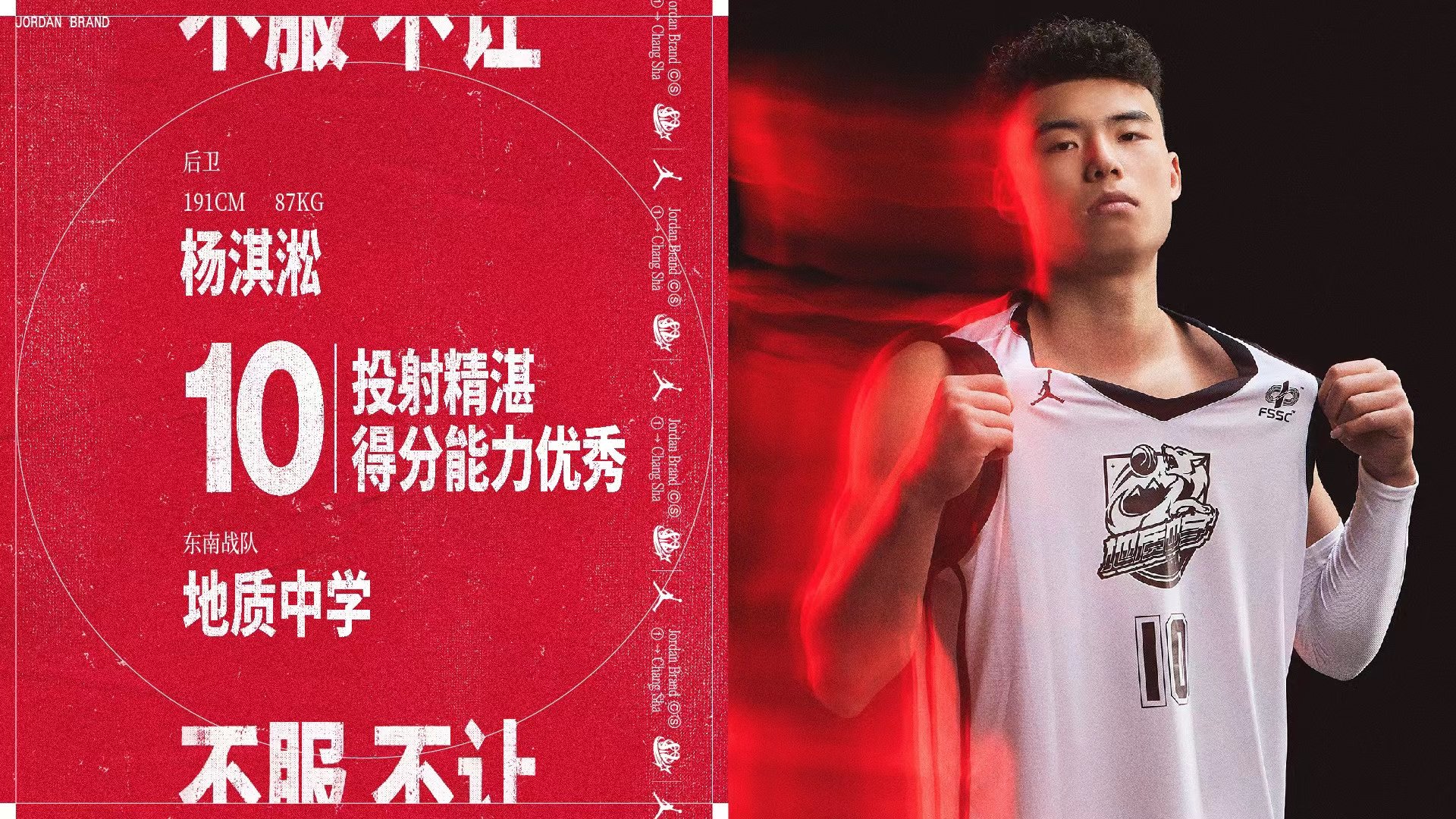 杨淇淞身体素质出色,风格强硬,打法多变,在圈子里被冠以“长沙詹姆斯”的美称。