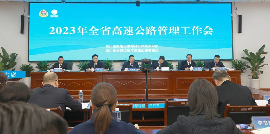 四川省交通运输厅高管局供图