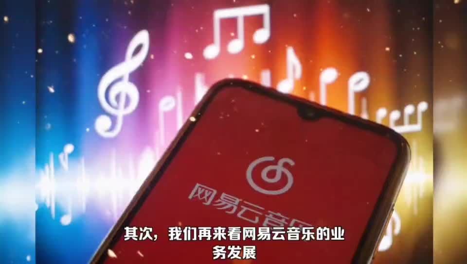 网易云音乐全年营收达90亿？亏损大幅缩窄的云音乐该咋看？