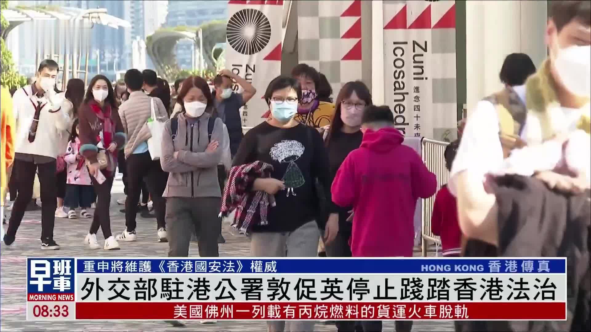 港府强烈不满英国外交大臣偏颇言论