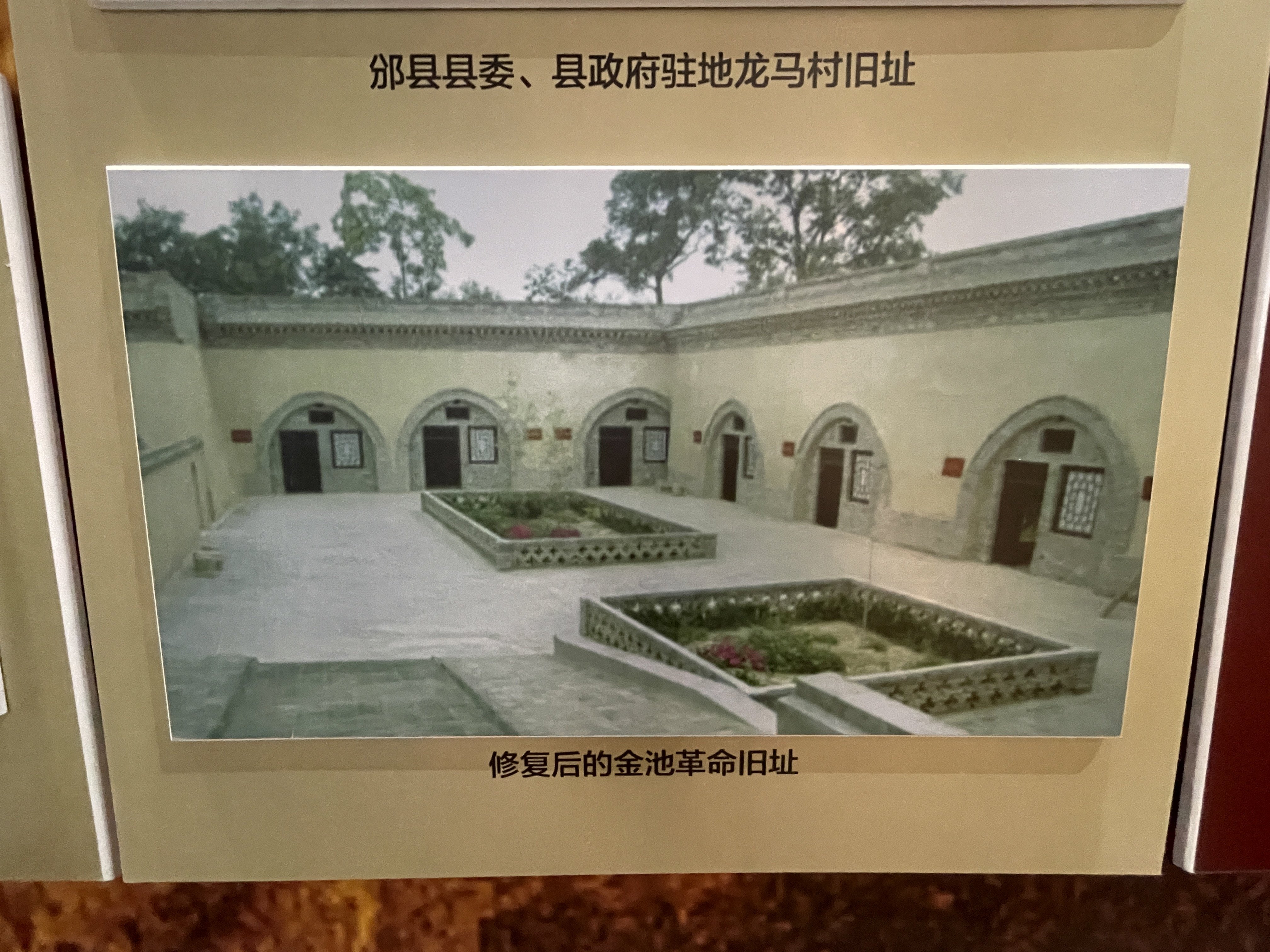 “遇见咸阳·红色印迹”活动走进金池革命旧址